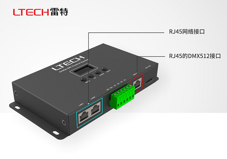 ArtNet-SPI产品图