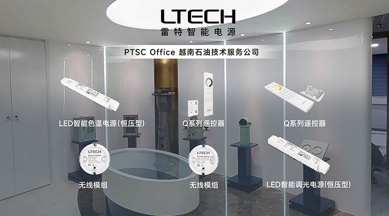 越南·河内PTSC Office