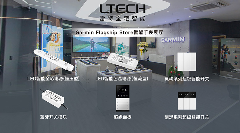 越南·河内 Garmin智能手机展厅