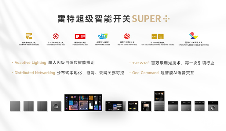 兴发个人中心登录通道超级智能开关SUPER+家族