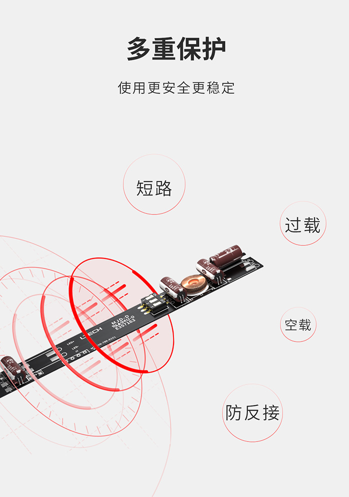 磁吸轨道灯专用驱动-多重保护